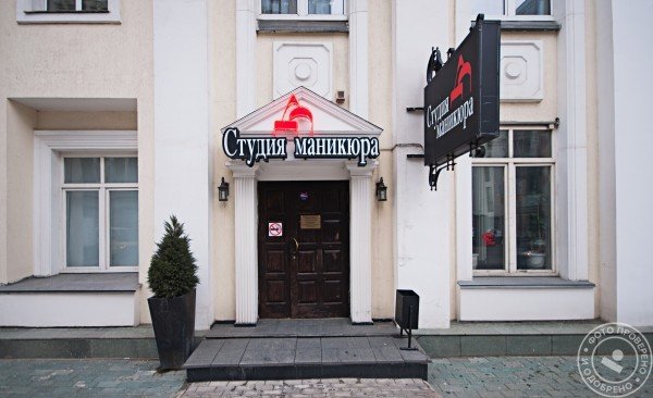 Студия маникюра Express Nails на Остоженке - фото 6