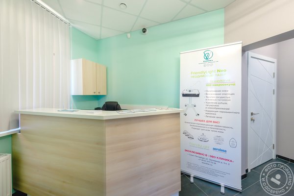 ЭВО КЛИНИКА на метро Фрунзенская - фото 10