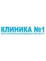 «Клиника №1» у м. Люблино Россия, г. Москва, г. Москва, ул. Краснодарская, д. 52, корп. 2