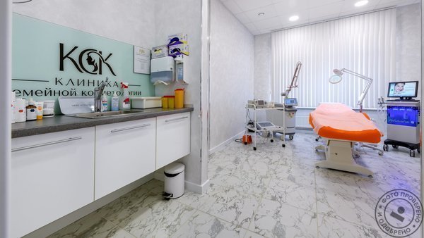 Клиника Семейной Косметологии на Варшавской улице - фото 8