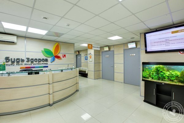 Клиника «Будь Здоров» у м. Сухаревская - фото 2