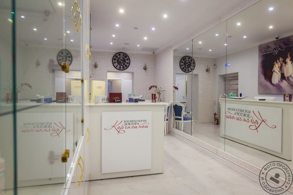 Косметология доктора Корчагиной на метро Фрунзенская - фото 10