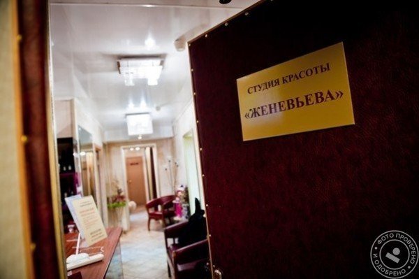 Женевьева - фото 2