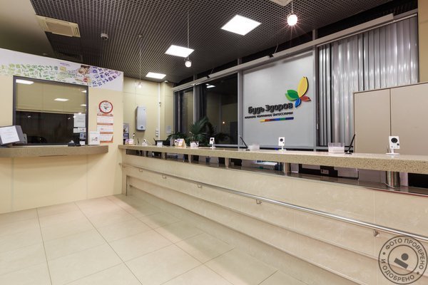 Клиника «Будь Здоров» у м. Савеловская - фото 5