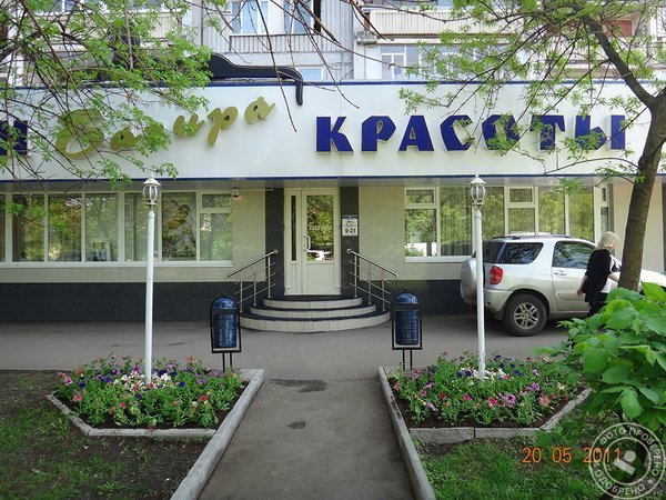 Салон красоты «Багира» на улице Плещеева - фото 9