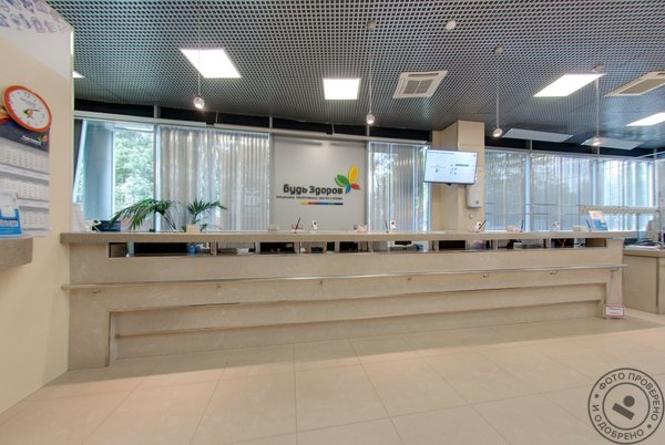 Клиника «Будь Здоров» у м. Савеловская - фото 4