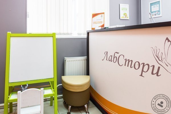 Лаборатория ЛабСтори на Мебельной улице - фото 6