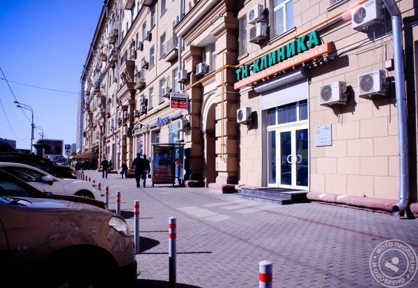 Многопрофильная медицинская ТН-клиника - фото 1