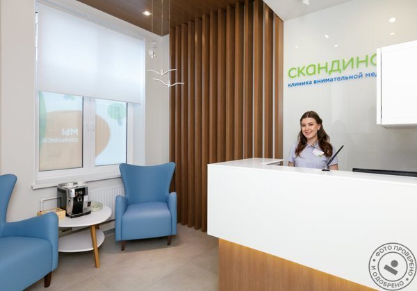 Медицинский центр Скандинавия Отделение Парнас на улице Валерия Гаврилина - фото 1