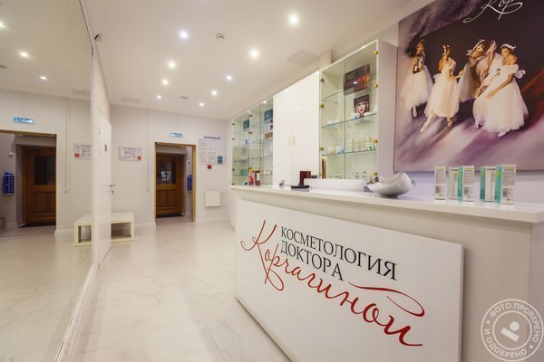Косметология доктора Корчагиной на метро Фрунзенская - фото 5