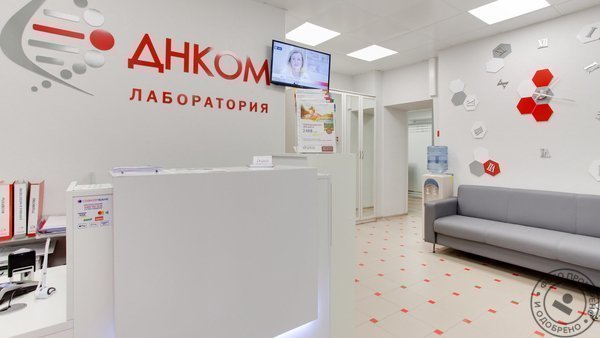 Медицинский центр АВЦ метро Ленинский проспект - фото 2