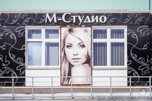 Салон красоты «М-Студио» - фото 4