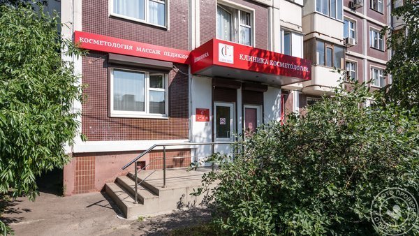 Центр медицинской косметологии Cleo Line на улице Верхние Поля - фото 6