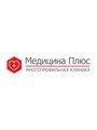 Многопрофильная клиника «Медицина плюс» Россия, Москва, Волгоградский пр-т, д. 4а