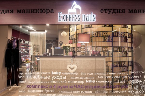 Студия маникюра Express Nails на Пресненской набережной - фото 8
