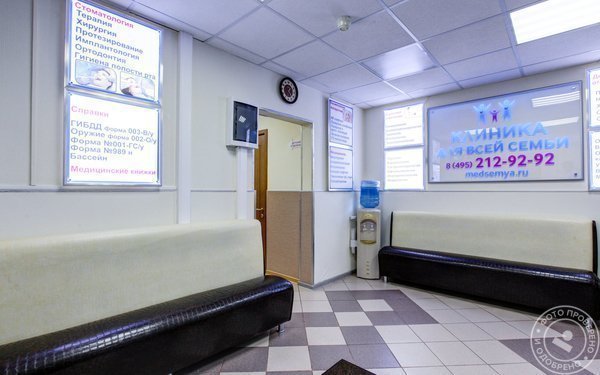 МедСемья в Солнцево - фото 3