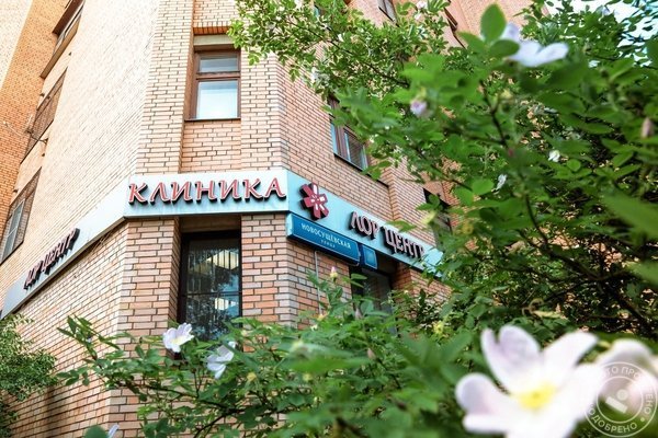 Специализированная клиника «ЛОР Центр» у м. Новослободская - фото 6