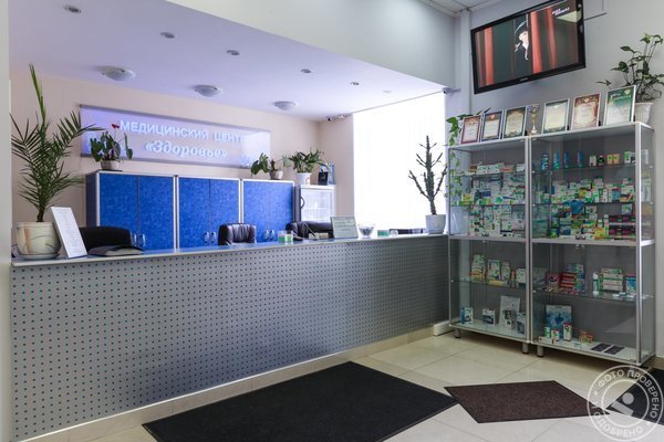 Клиника Здоровье на Варшавке - фото 1