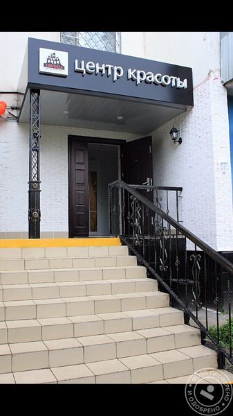 Центр красоты «100ЛИЦА» в Митино - фото 1