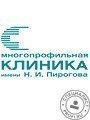 Многопрофильная клиника им. Н.И. Пирогова Россия, Санкт-Петербург, Большой пр. В.О., д. 51