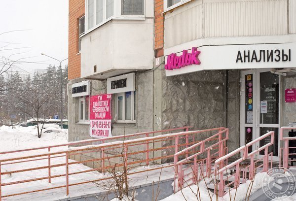 Клиника Медок Янтарный в Балашихе - фото 8