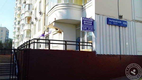 Массажно-оздоровительный центр «Иль де Прованс» - фото 2