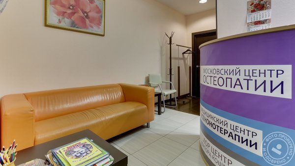 Клиника остеопатии на улице Земляной Вал - фото 2