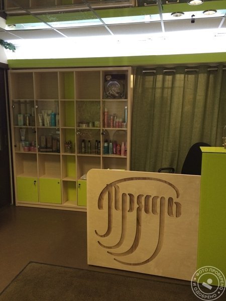 Салон красоты «Прядь» - фото 3