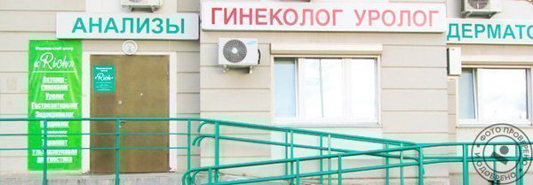 Медицинский центр «Неомед» - фото 3