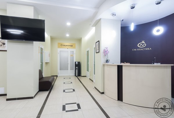 Клиника СМ-Пластика на метро Балтийская - фото 2