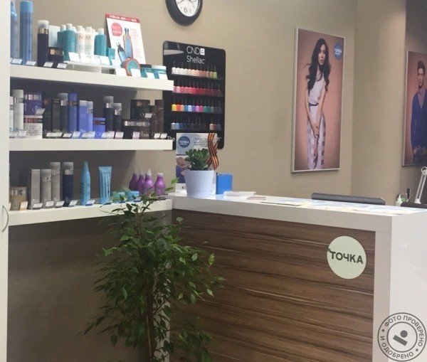 Точка красоты Авиа Парк - фото 1