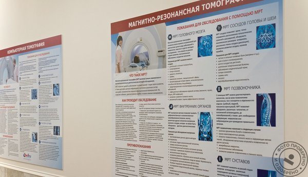 Диагностический центр ТомоГрад в Подольске на улице Федорова - фото 6