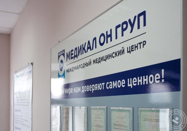 Медицинский центр Medical On Group в Балашихе, на Советской улице - фото 2
