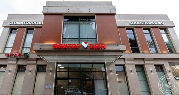 Клиника стоматологии и косметологии Доктор Дент на проспекте Энгельса - фото 7