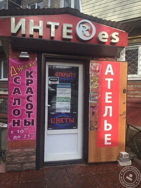 Салон красоты «Джем» - фото 7