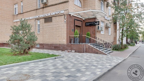 Клиника косметологии и пластической хирургии VIP Clinic на Зоологической улице - фото 8