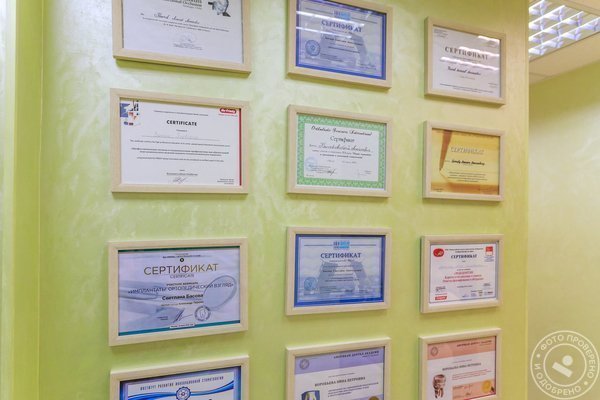 Стоматология 