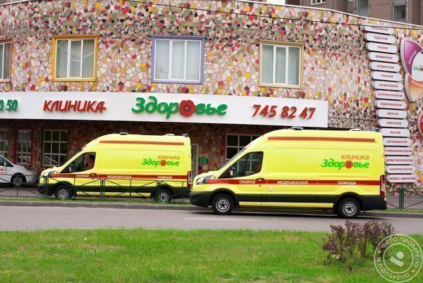 Клиника Здоровье в Королеве - фото 6