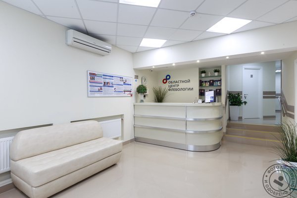 Областной центр флебологии в Орехово-Зуево - фото 6