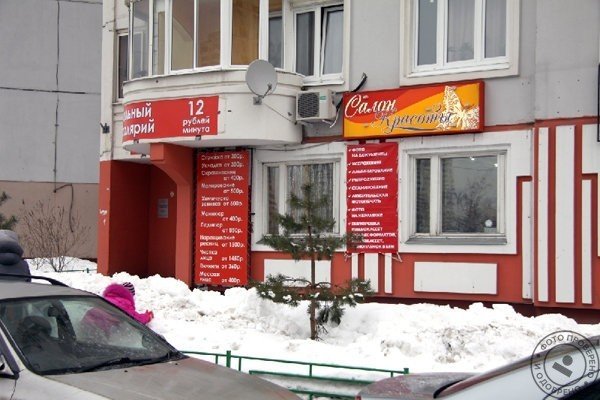 Мадагаскар - фото 1