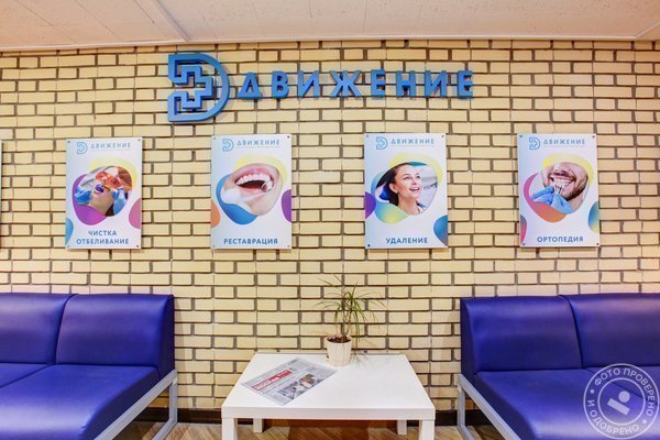 Центр медицинской реабилитации Движение на Нежинской улице - фото 5