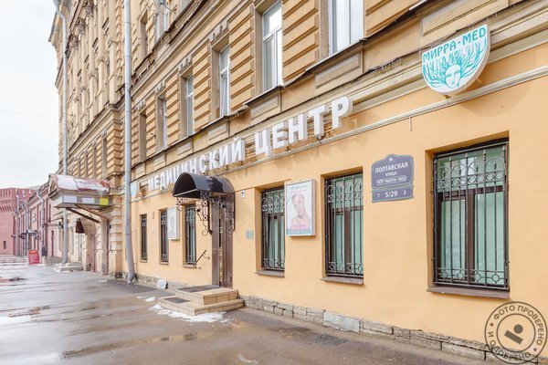 Клиника МирраМед на Полтавской улице - фото 5