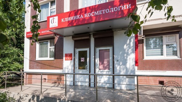 Центр медицинской косметологии Cleo Line на улице Верхние Поля - фото 7