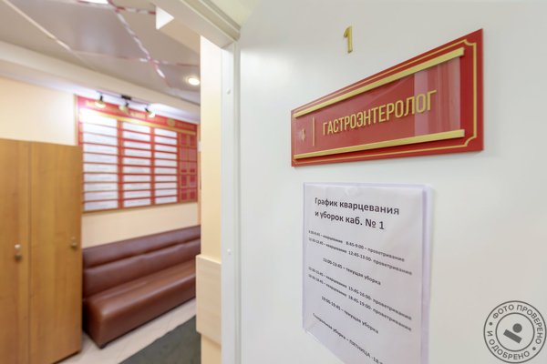 Медицинский центр Элеос на Ланском шоссе - фото 9