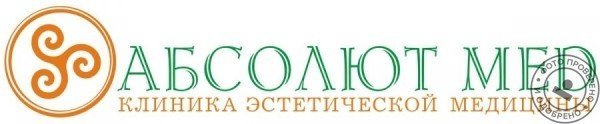 Клиника лазерной и эстетической медицины «Абсолют Мед» - фото 1