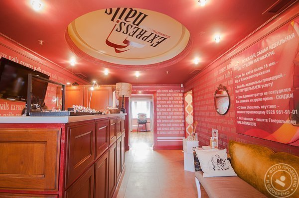 Студия маникюра Express Nails на Осеннем бульваре - фото 6