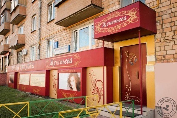 Женевьева - фото 6