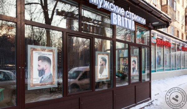 Барбершоп «Бритва» на Измайловском бульваре - фото 5