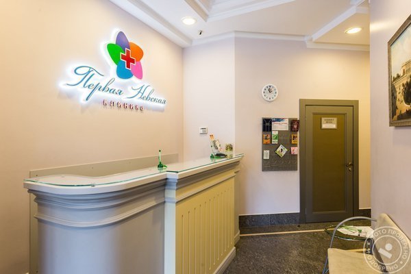 Первая Невская Клиника на улице Есенина - фото 1