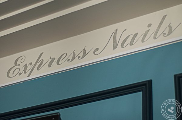 Студия маникюра Express Nails на Бол. Никитской - фото 10